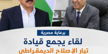 برعاية مصرية.. لقاء القاهرة يبحث توحيد حركة فتح وإعادة ترتيب البيت الفلسطيني