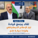 برعاية مصرية.. لقاء القاهرة يبحث توحيد حركة فتح وإعادة ترتيب البيت الفلسطيني 98 برعاية مصرية.. لقاء القاهرة يبحث توحيد حركة فتح وإعادة ترتيب البيت الفلسطيني