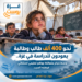 بعد 3 سنوات من الإبادة.. انطلاق العام الدراسي الجديد في غزة وسط تحدّيات هائلة